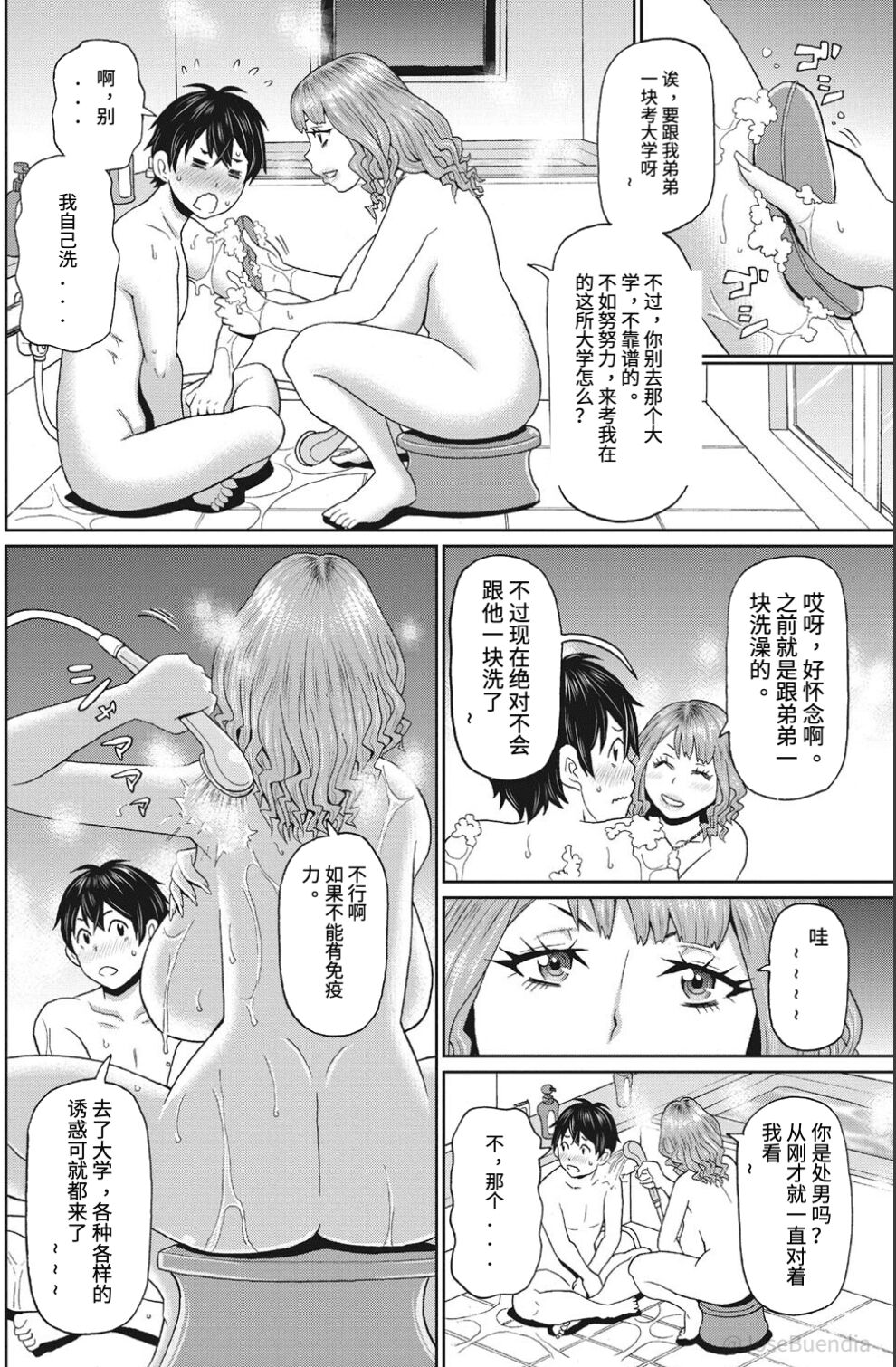 Yume no Campus Life - Page 4