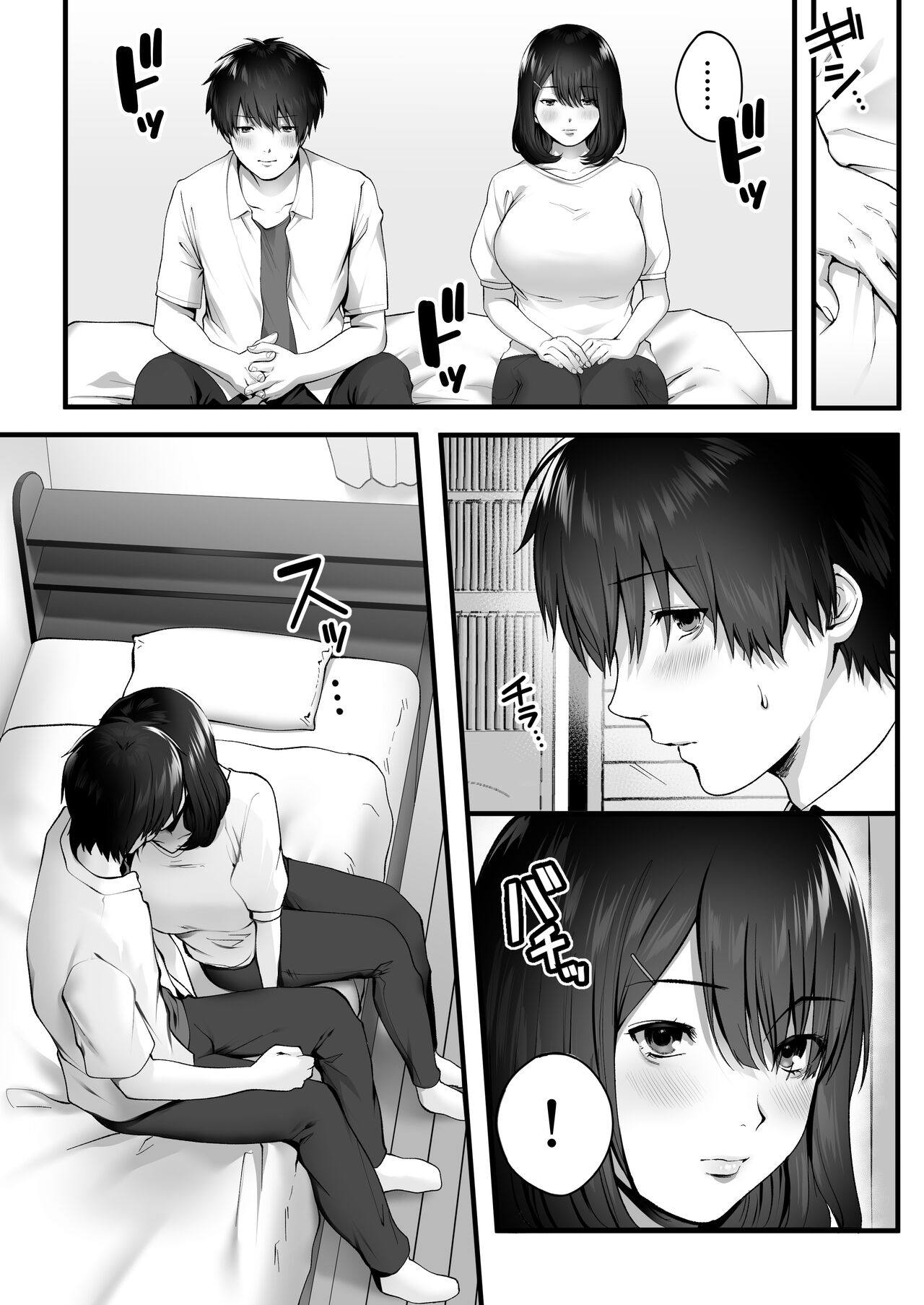 Kageyama-san wa Medatanai. - Page 43