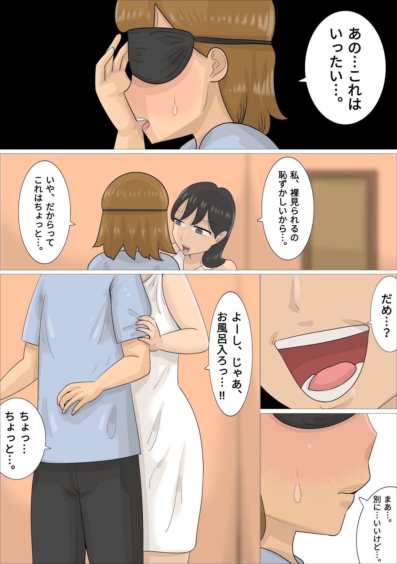 Jukujo ni Kareshi o Netora Setai Kanojo - Page 13