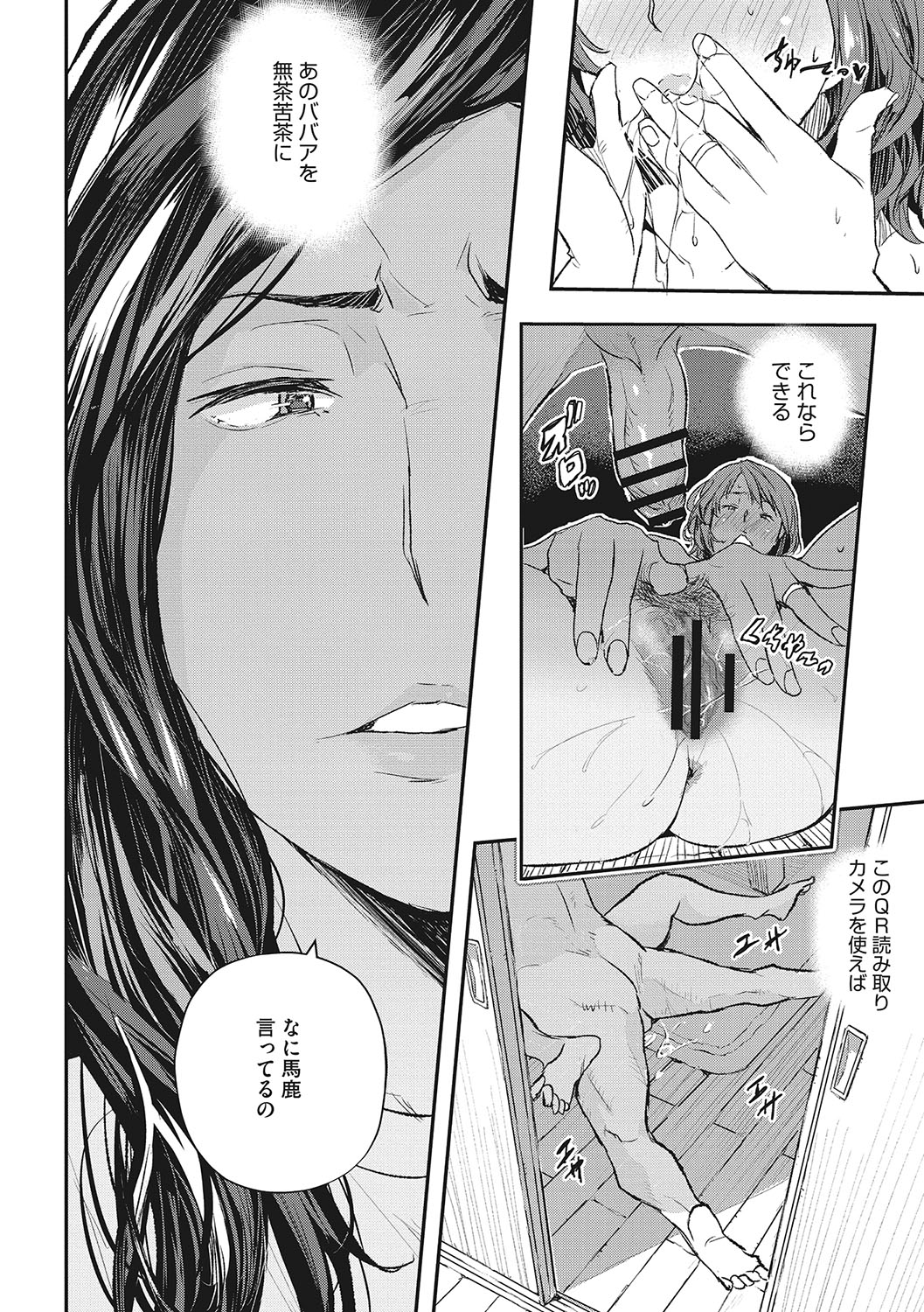 Saimin Kisei - Page 125