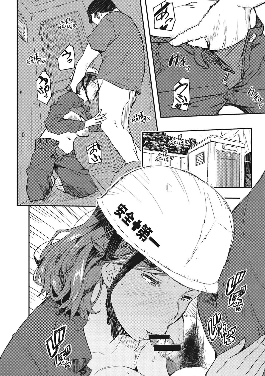 Saimin Kisei - Page 147