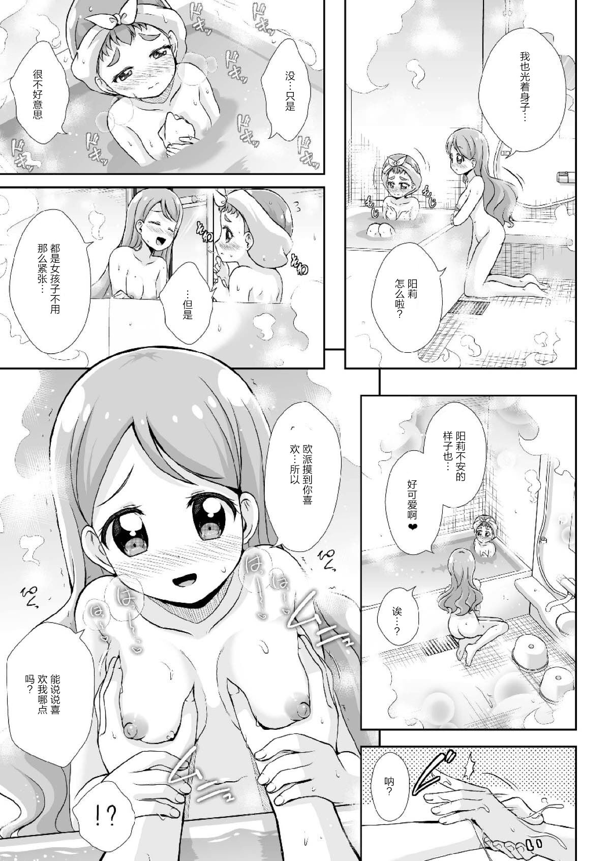 H na Usagi to Koisuru Risu | H的兔子与恋爱的松鼠 - Page 15