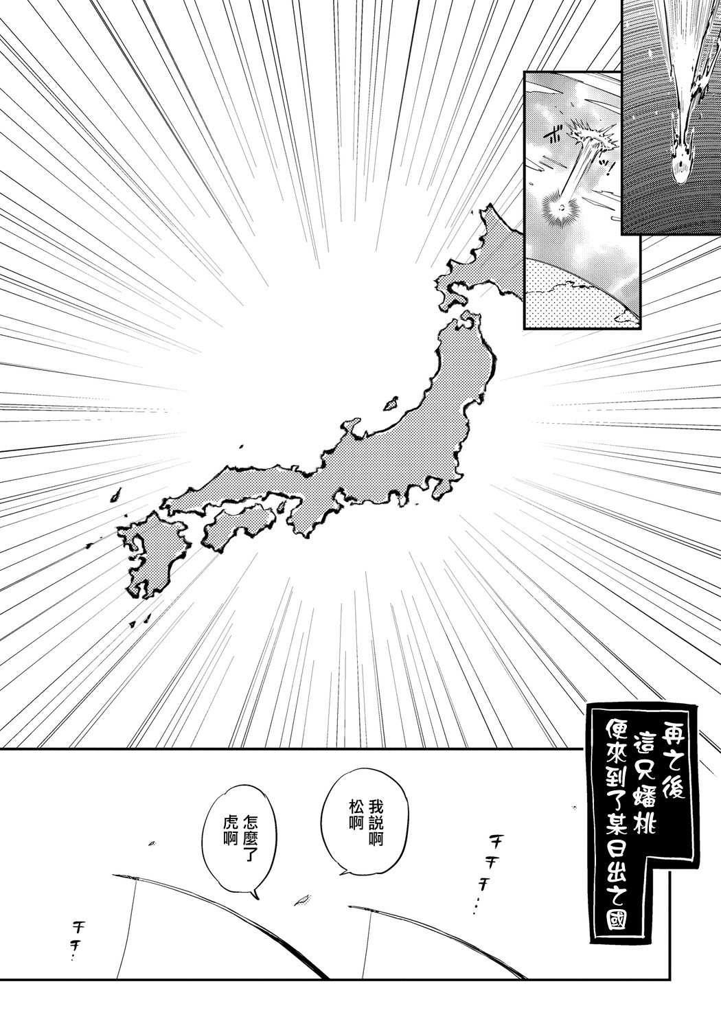 Saru to Momo | 猴与桃 Ch. 1-2 - Page 16