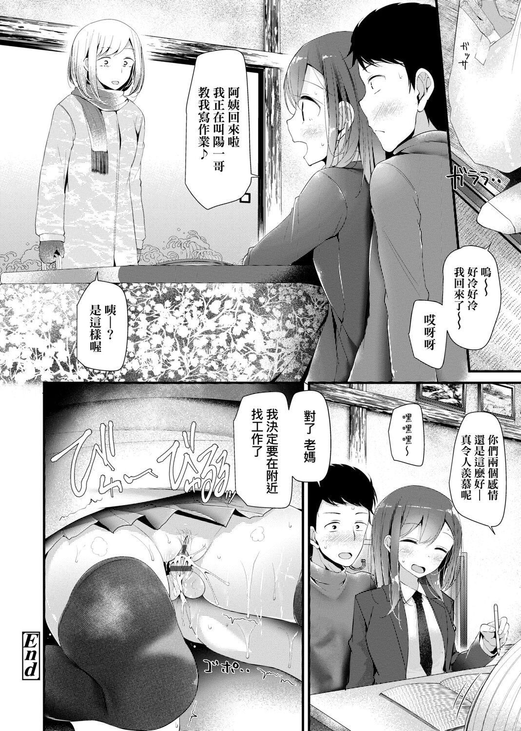 JK REFLE - Page 160