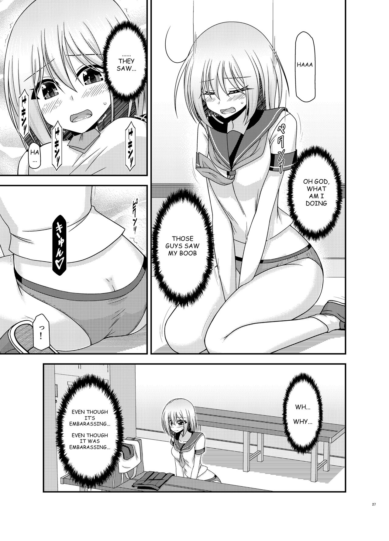 Nozokare Roshutsu Shoujo - Page 26