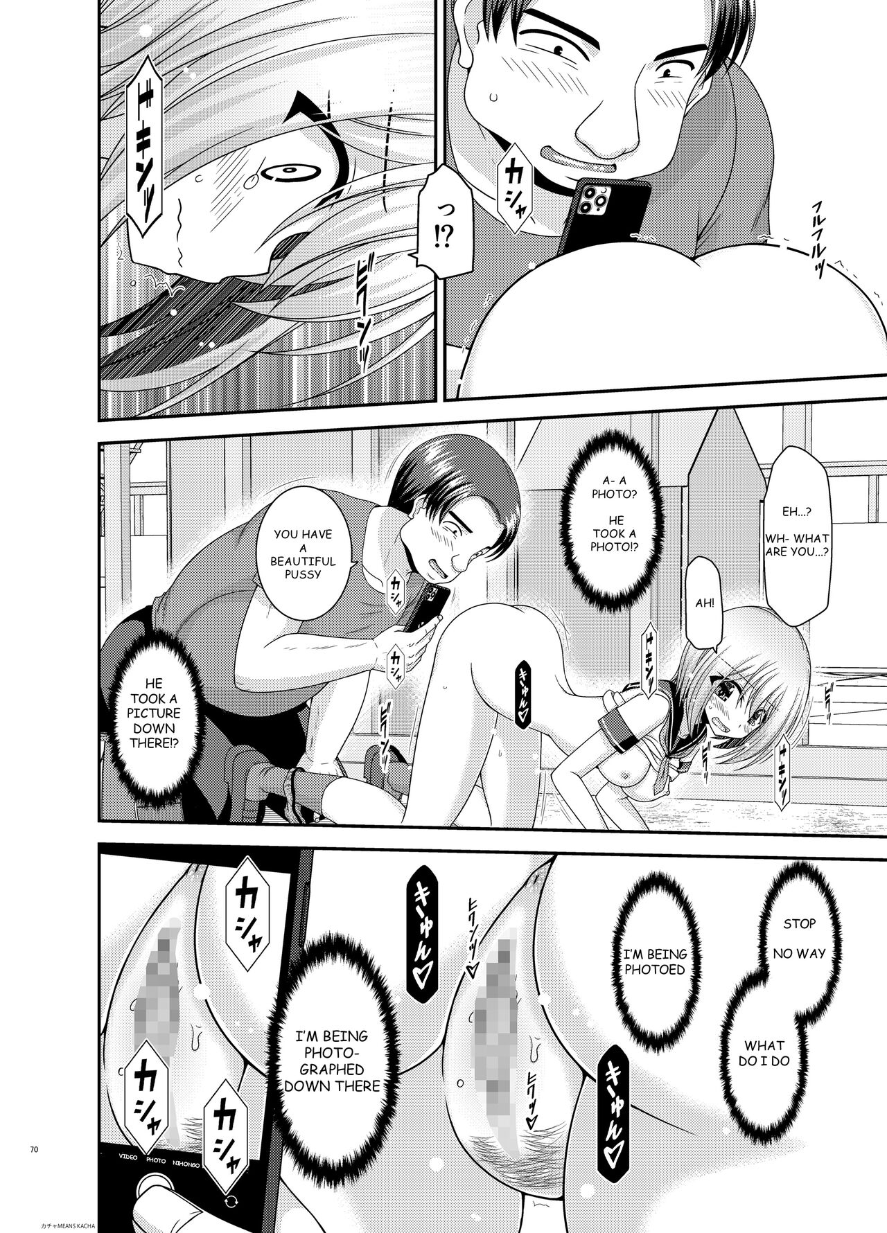 Nozokare Roshutsu Shoujo - Page 69