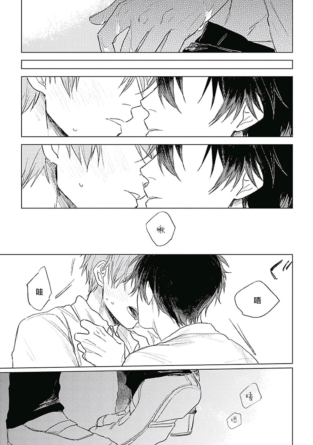 爱似甜点 01 - Page 32