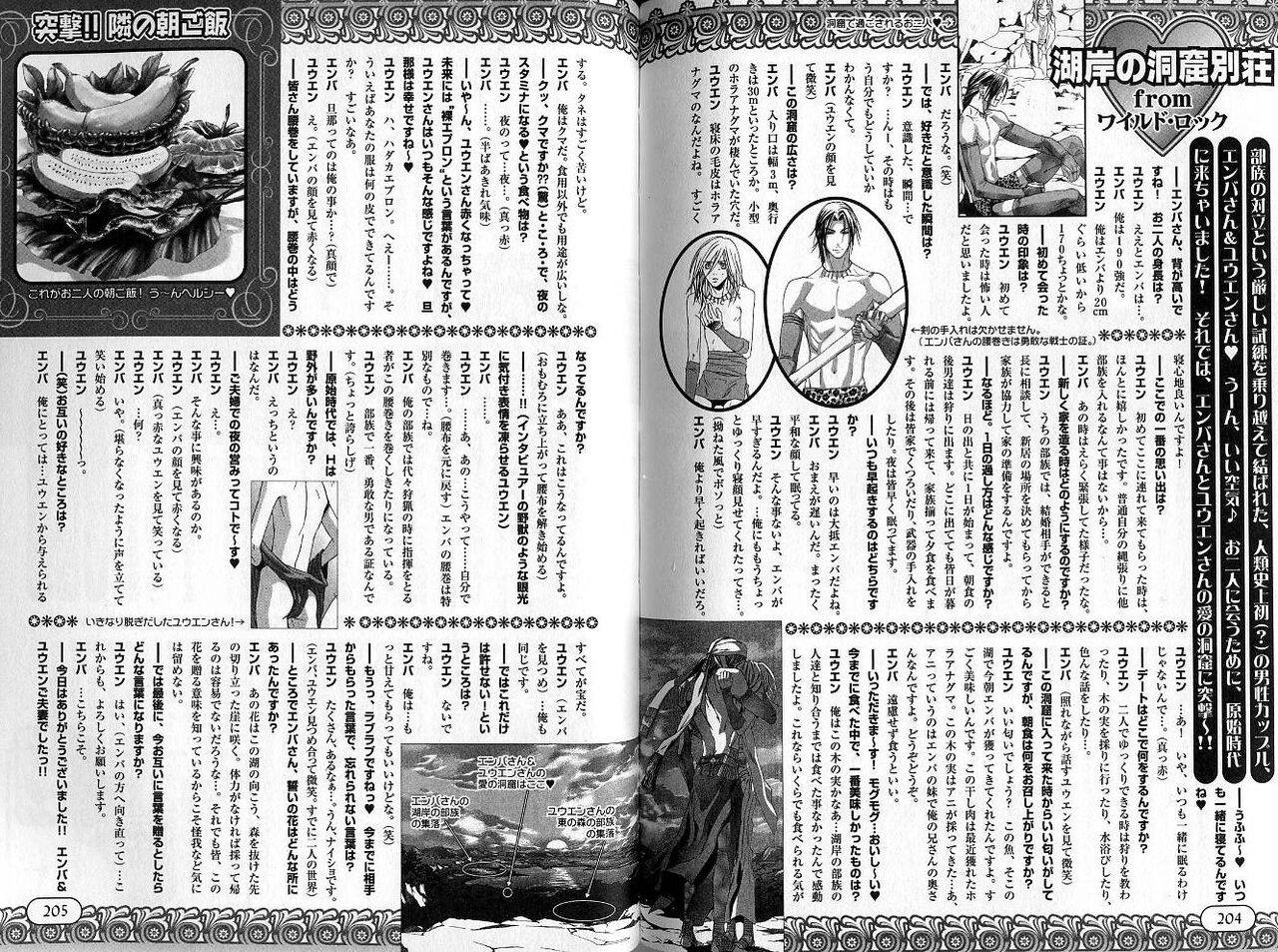 B-BOY Zips 35 スウィートホーム特集 - Page 102