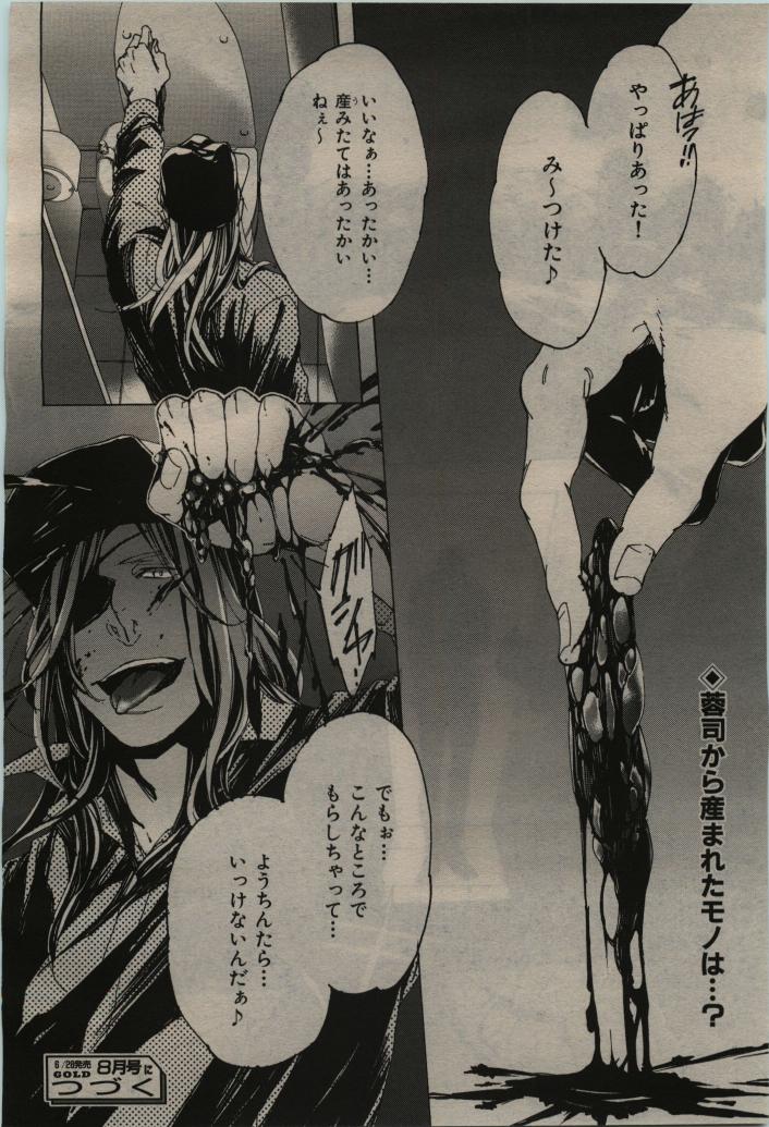 BE・BOY GOLD 2010-06 - Page 106