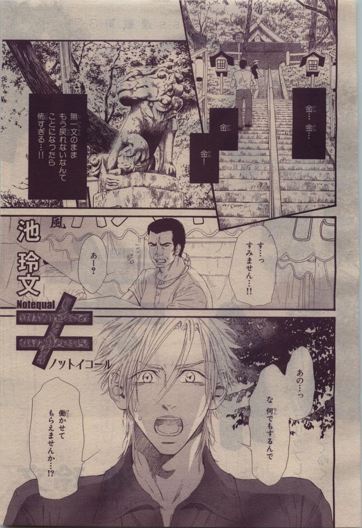 BE・BOY GOLD 2010-06 - Page 109