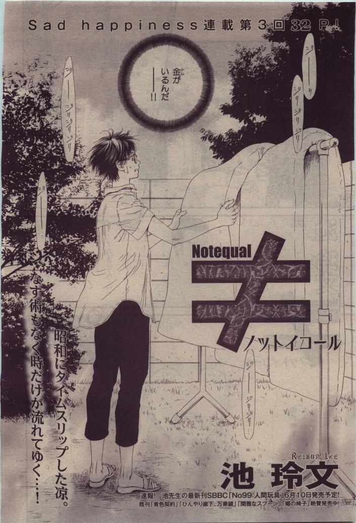 BE・BOY GOLD 2010-06 - Page 110