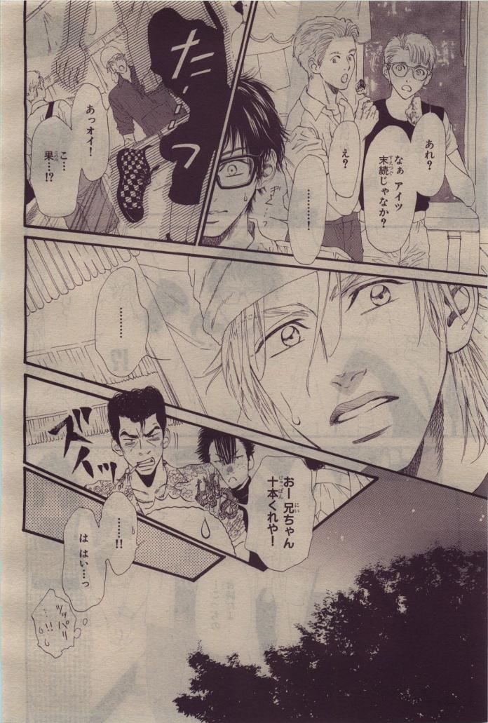 BE・BOY GOLD 2010-06 - Page 116