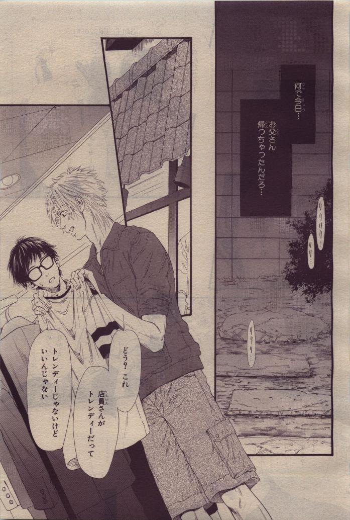 BE・BOY GOLD 2010-06 - Page 119