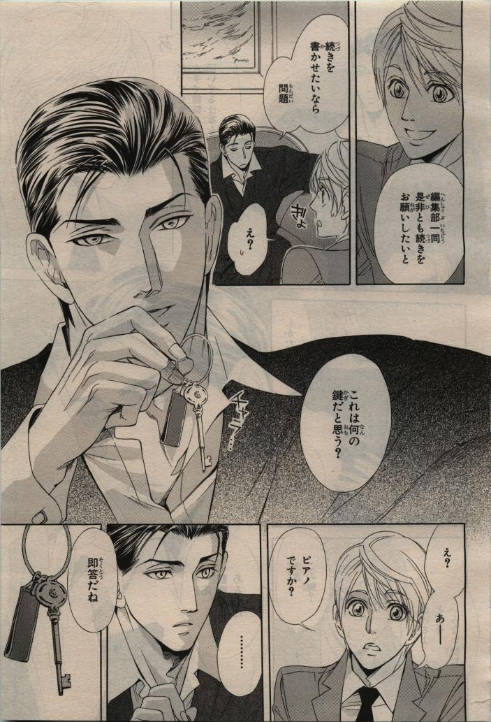 BE・BOY GOLD 2010-06 - Page 147
