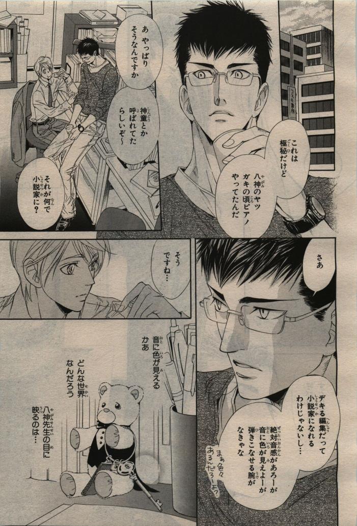 BE・BOY GOLD 2010-06 - Page 153