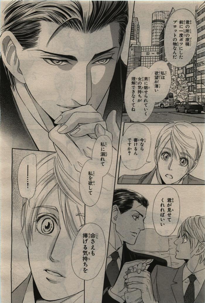 BE・BOY GOLD 2010-06 - Page 156