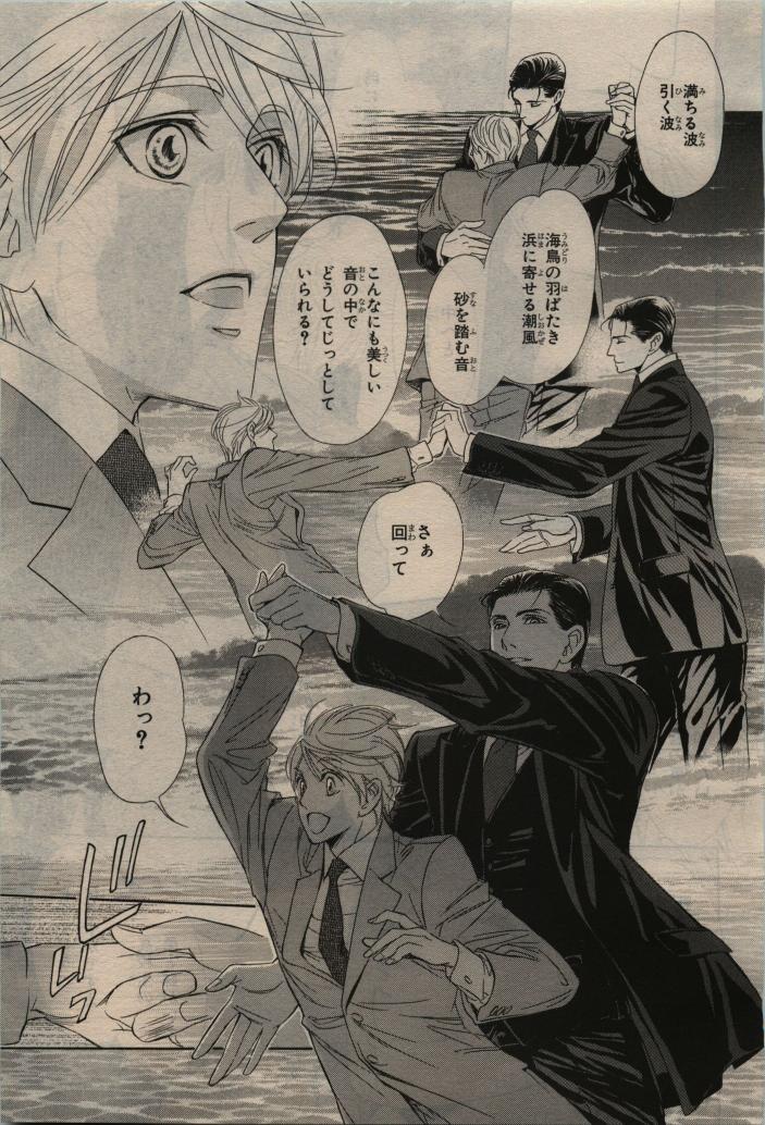 BE・BOY GOLD 2010-06 - Page 159