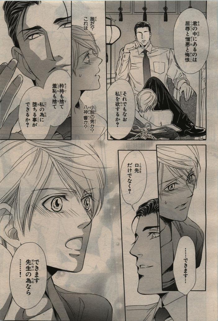 BE・BOY GOLD 2010-06 - Page 163