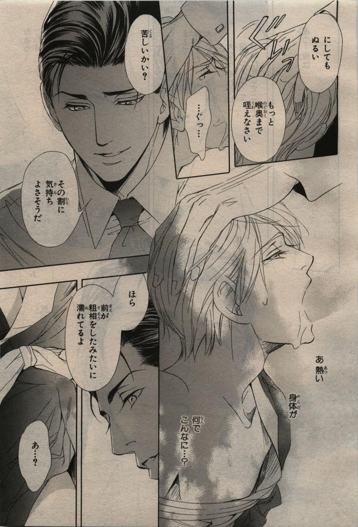 BE・BOY GOLD 2010-06 - Page 165