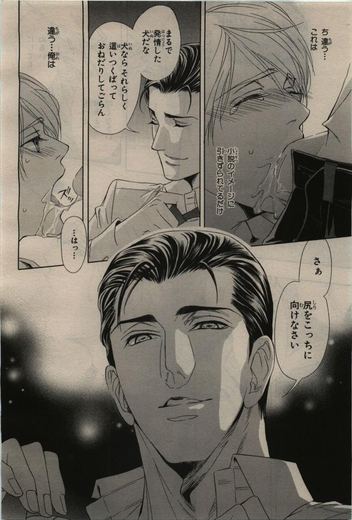 BE・BOY GOLD 2010-06 - Page 166