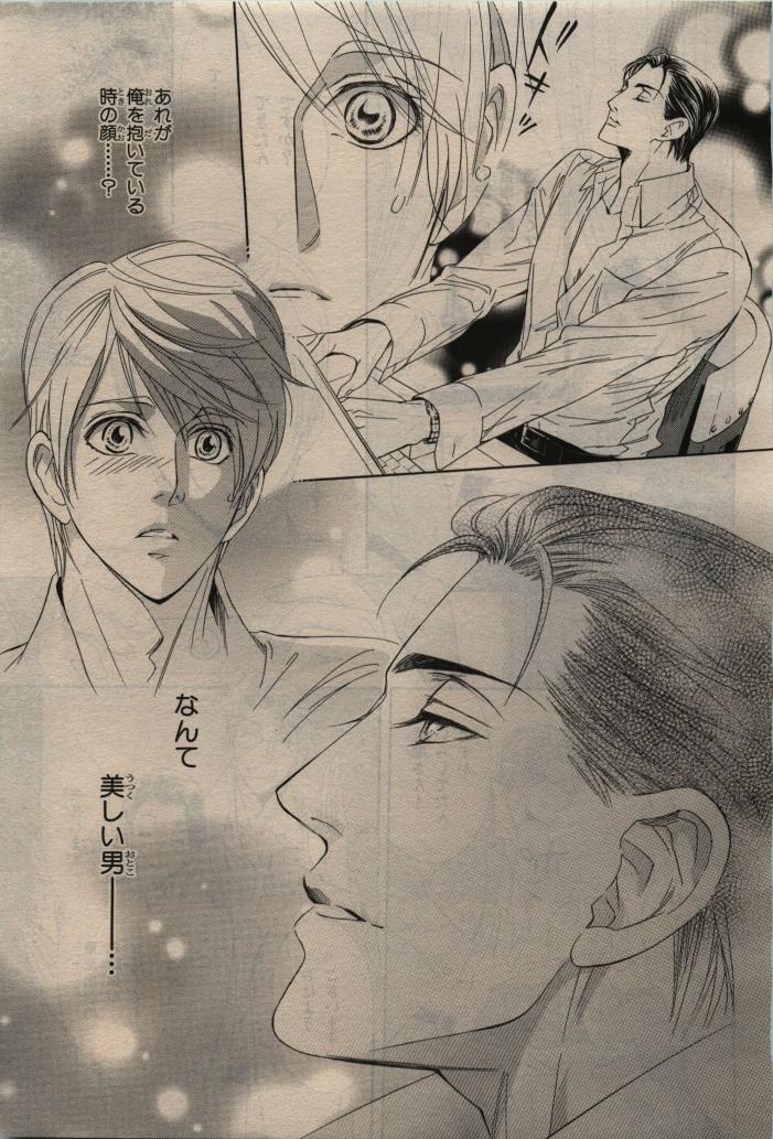 BE・BOY GOLD 2010-06 - Page 169
