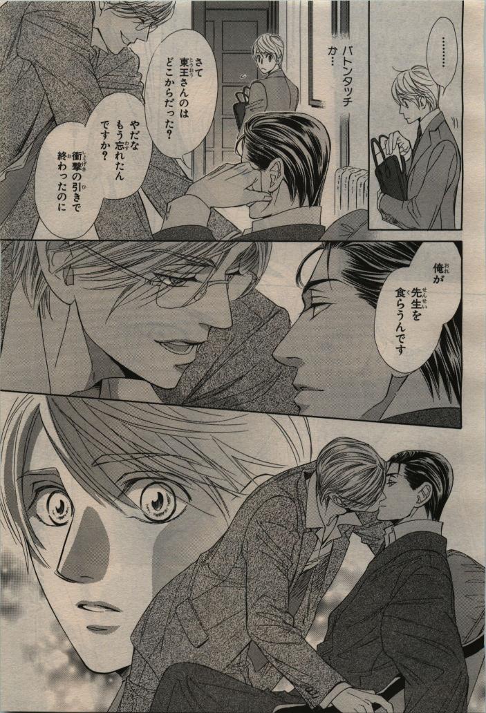 BE・BOY GOLD 2010-06 - Page 171