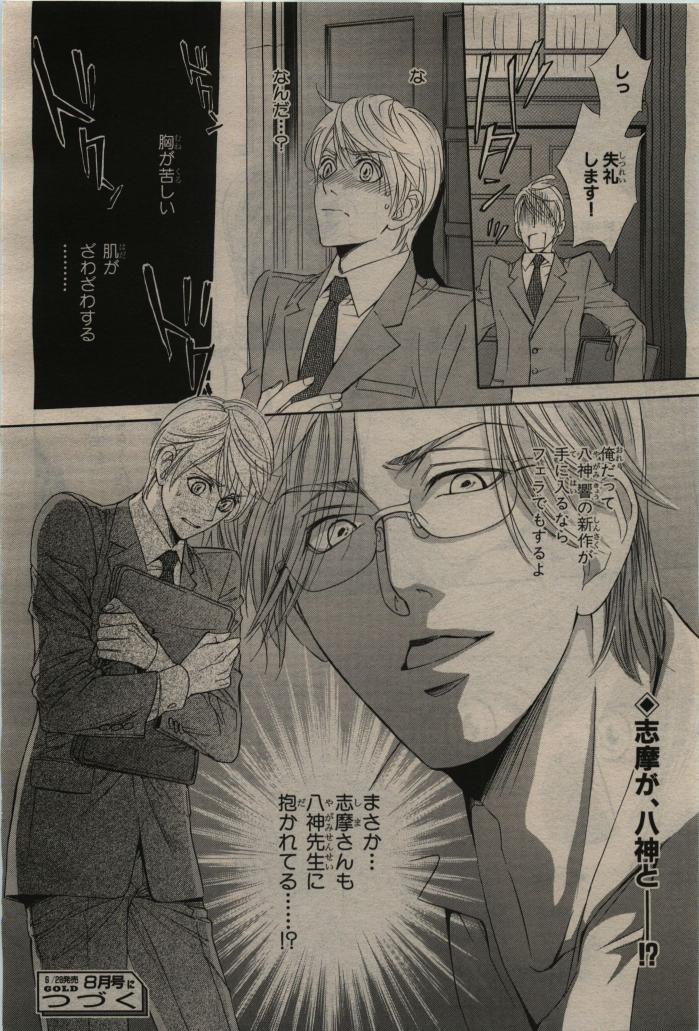 BE・BOY GOLD 2010-06 - Page 172