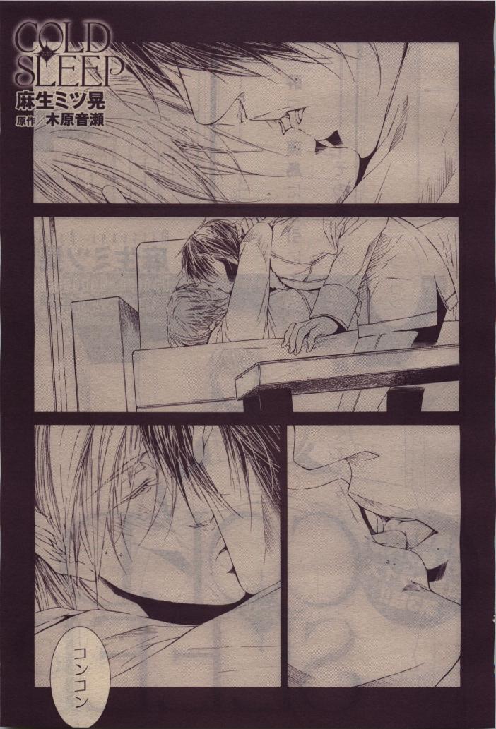 BE・BOY GOLD 2010-06 - Page 175