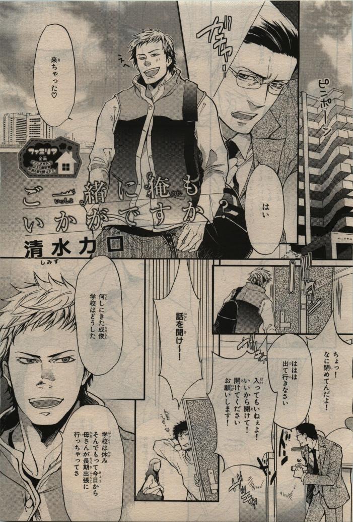 BE・BOY GOLD 2010-06 - Page 271