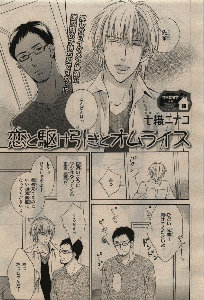 BE・BOY GOLD 2010-06 - Page 287