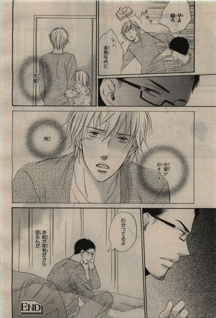 BE・BOY GOLD 2010-06 - Page 294