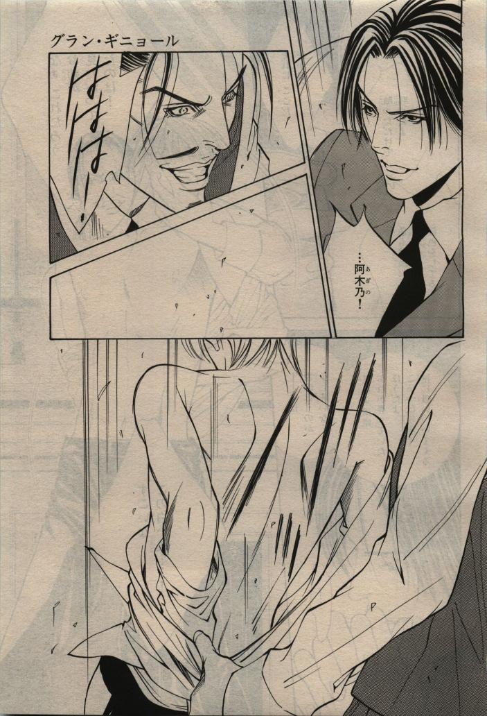 BE・BOY GOLD 2010-06 - Page 299