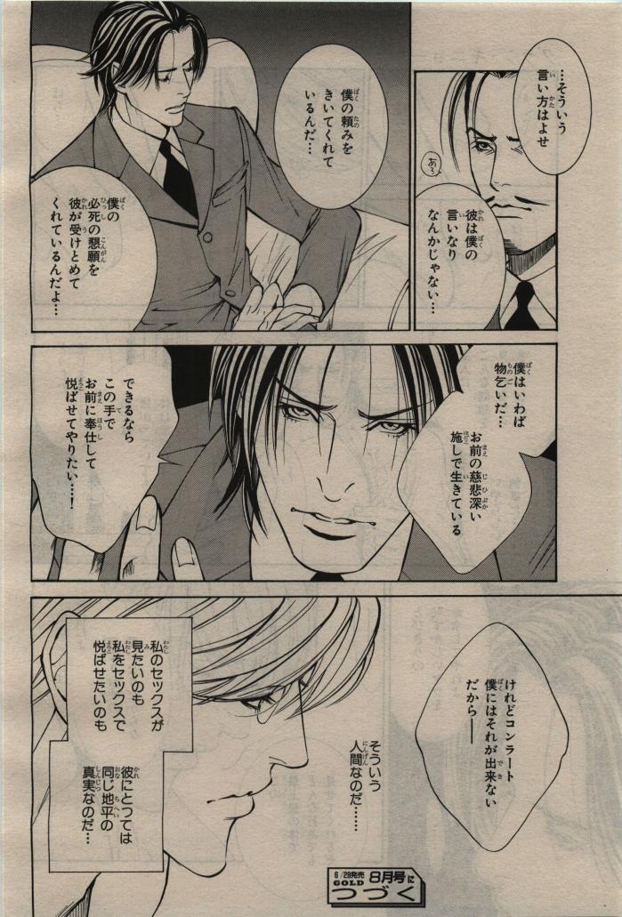 BE・BOY GOLD 2010-06 - Page 302