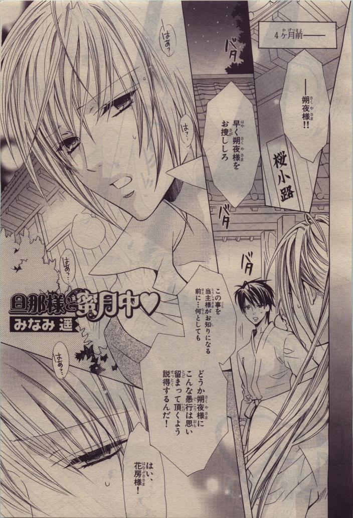 BE・BOY GOLD 2010-06 - Page 303