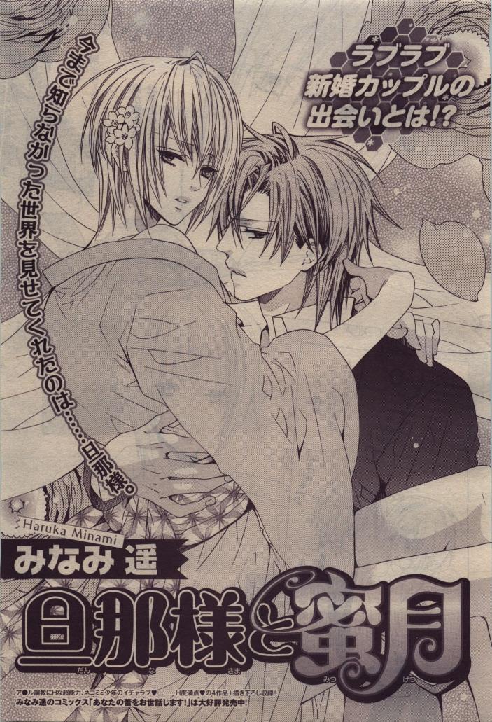BE・BOY GOLD 2010-06 - Page 305