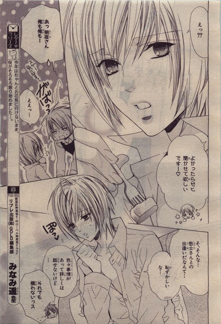 BE・BOY GOLD 2010-06 - Page 309