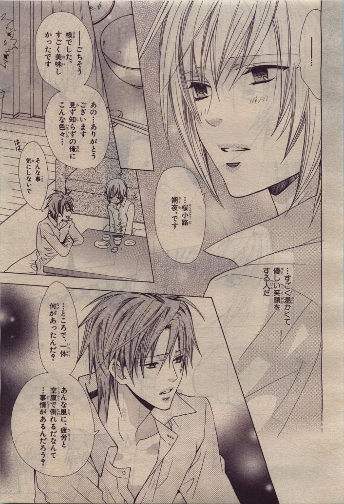 BE・BOY GOLD 2010-06 - Page 317