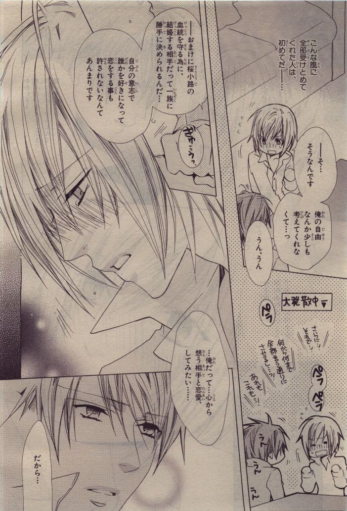 BE・BOY GOLD 2010-06 - Page 322