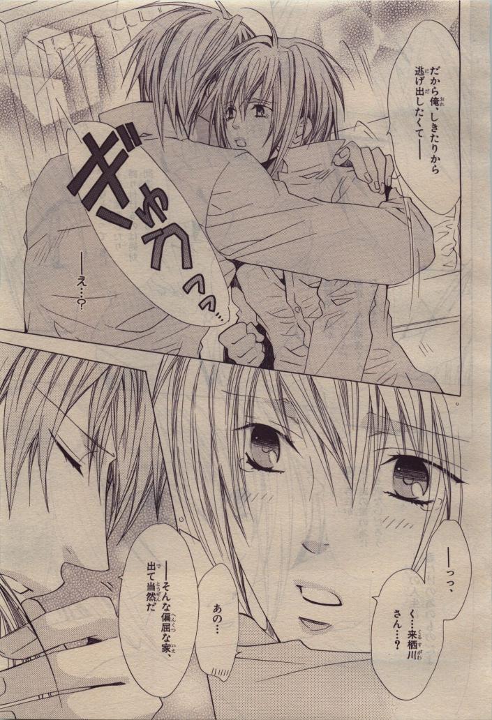 BE・BOY GOLD 2010-06 - Page 323