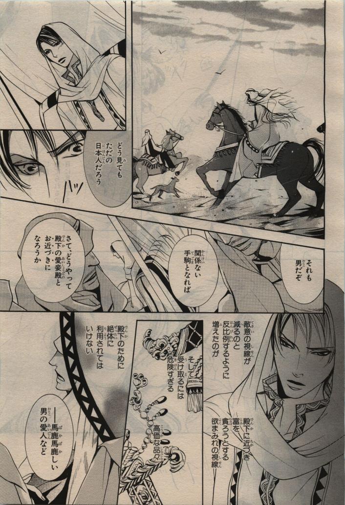 BE・BOY GOLD 2010-06 - Page 339