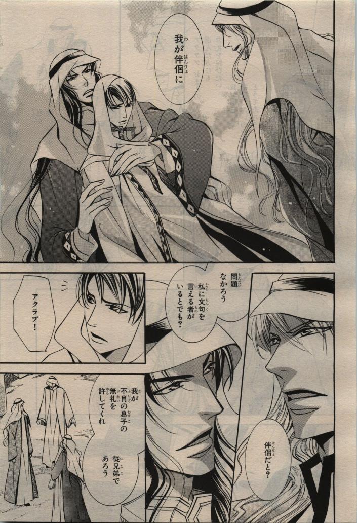 BE・BOY GOLD 2010-06 - Page 343