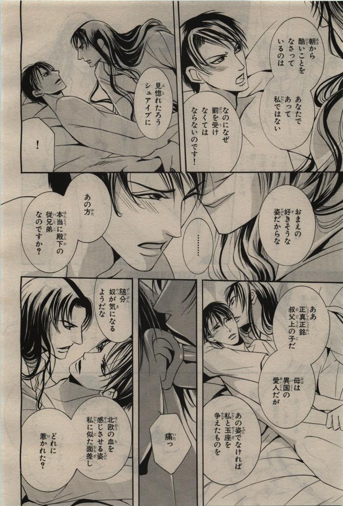 BE・BOY GOLD 2010-06 - Page 346