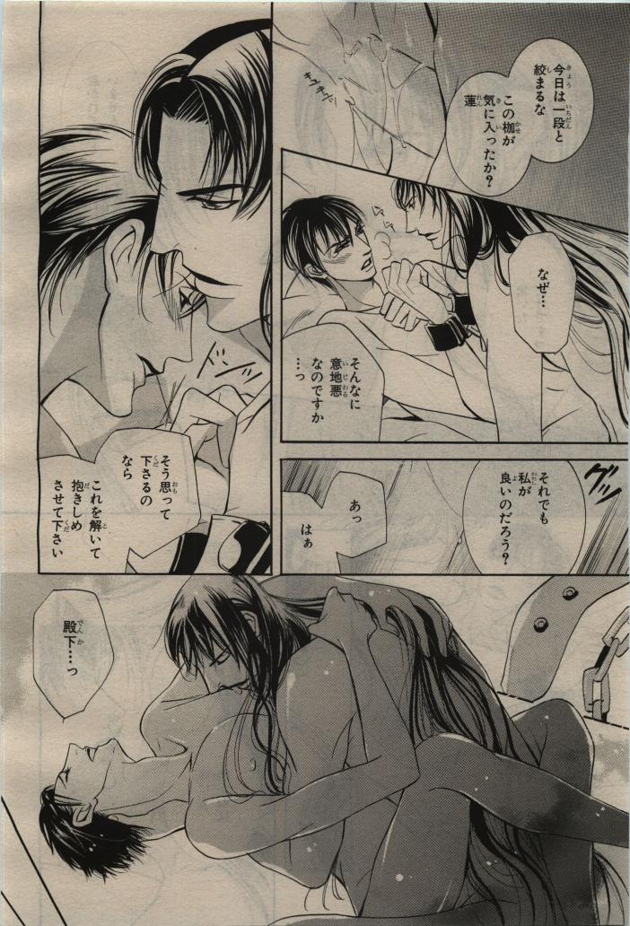 BE・BOY GOLD 2010-06 - Page 348