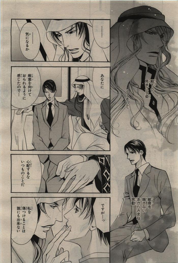 BE・BOY GOLD 2010-06 - Page 350