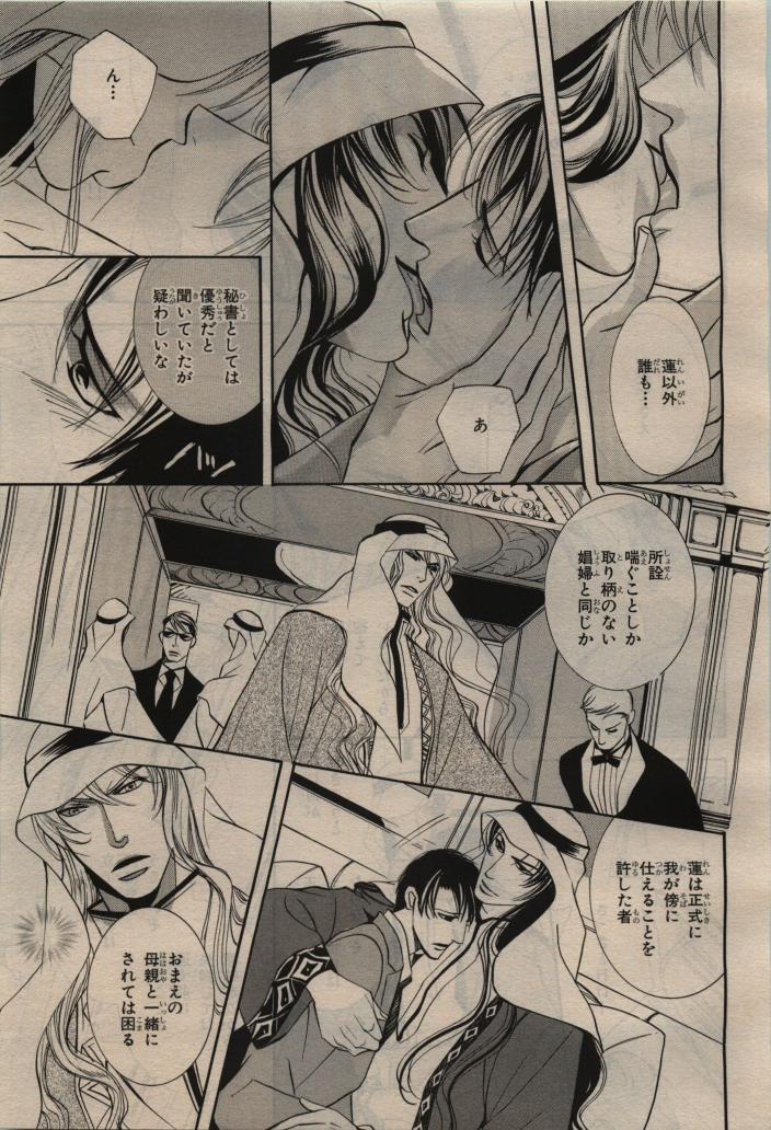 BE・BOY GOLD 2010-06 - Page 351