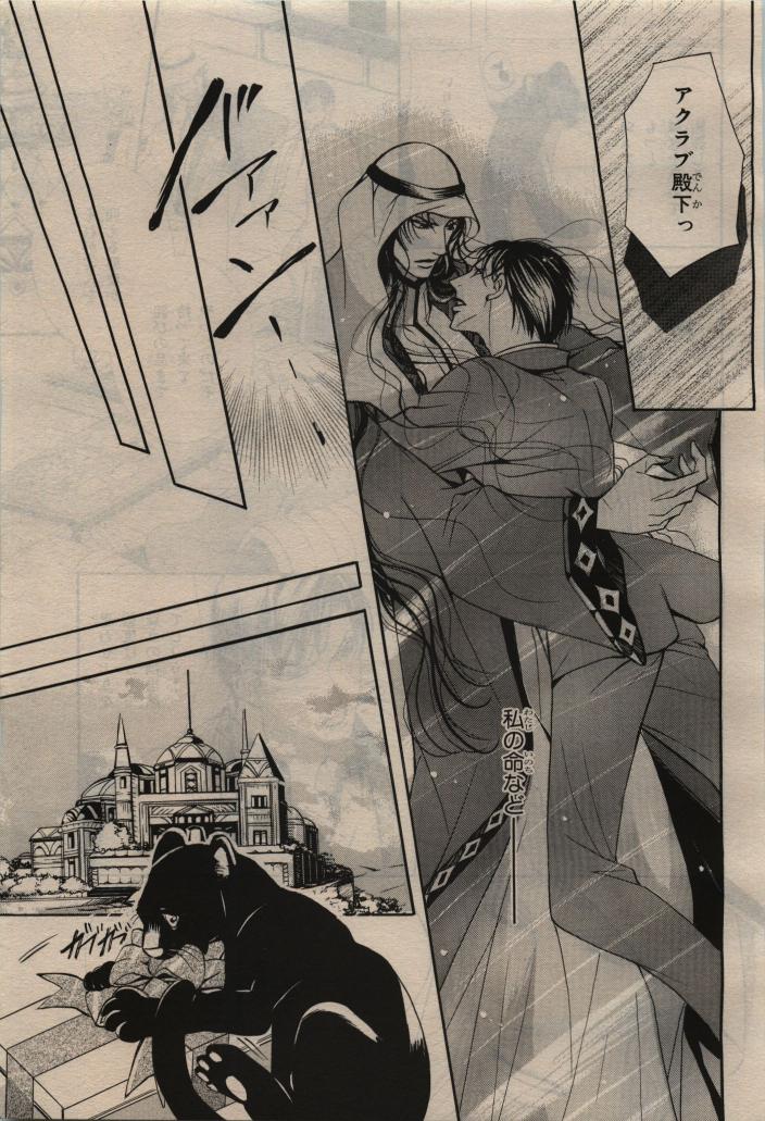 BE・BOY GOLD 2010-06 - Page 359