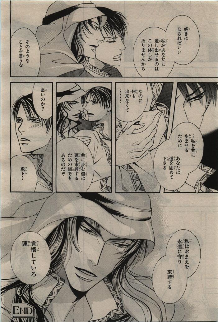 BE・BOY GOLD 2010-06 - Page 366