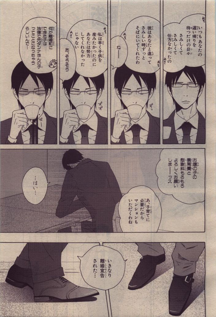 BE・BOY GOLD 2010-06 - Page 371