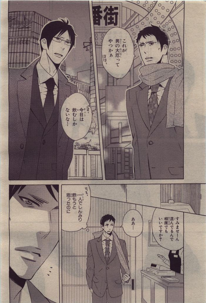 BE・BOY GOLD 2010-06 - Page 372