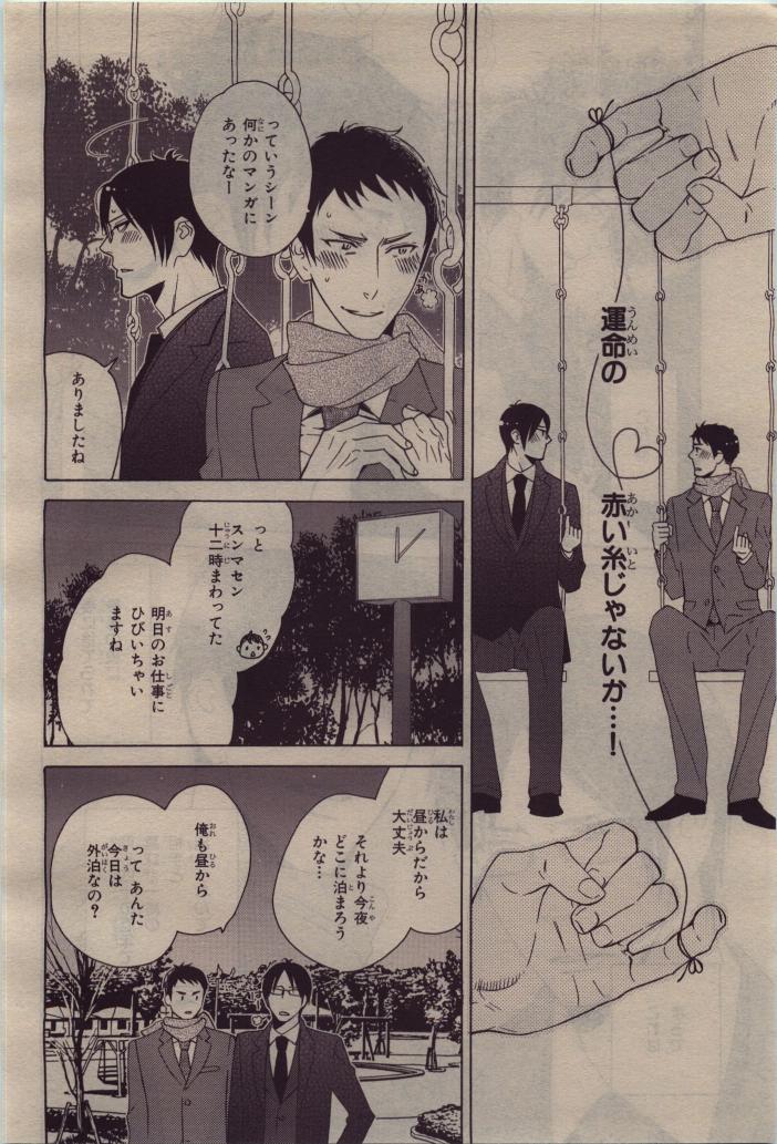 BE・BOY GOLD 2010-06 - Page 378